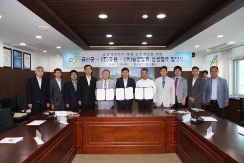 금산군, (주)홍윤·(주)동양발효와 ‘인삼약초’ 공동개발 협약