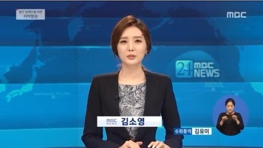김소영 아나운서, 미용실 머리핀 꽂은 채 뉴스…‘뜨악’