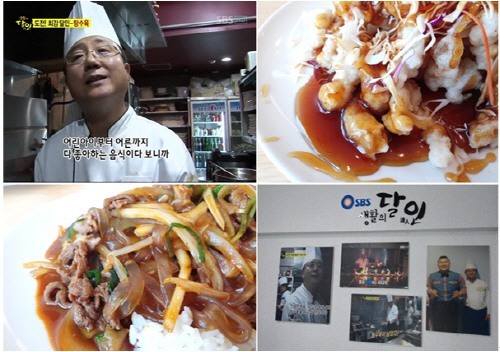 탕수육 달인 박재천 쉐프가 화성에? 화성 맛집 307촨차이, 뜨거운 인기 끌어