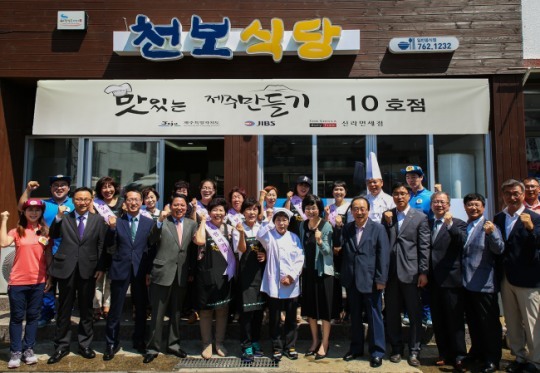 호텔신라 ‘맛있는 제주만들기’ 10호점 돌파
