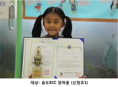 각종 영어 대회에서 두각 나타내는 YBM ECC