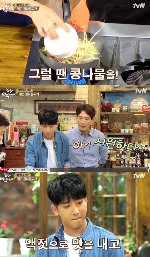 집밥 백선생 콩나물국은 들어봤어도 찌개는 모를걸?...얼큰 콩나물 찌개 레시피