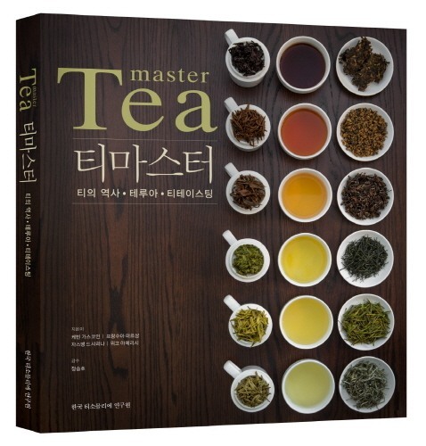 한국티소믈리에연구원, 티 입문자 위한 티마스터 출간
