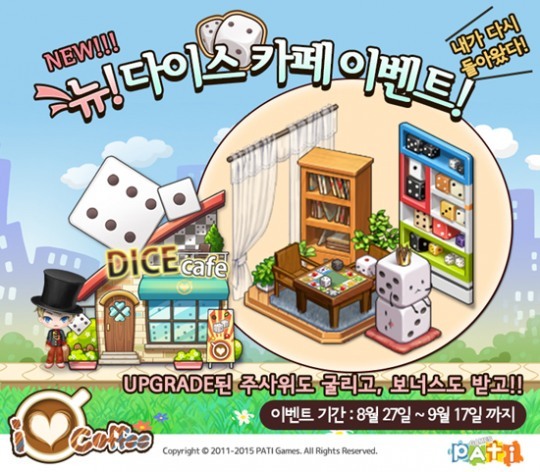 파티게임즈 아이러브커피, 뉴 다이스 카페 이벤트 실시