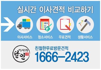 포장이사 전 버릴 가구 대형폐기물 배출신고 해야…