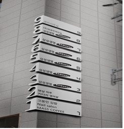 새빨간 ‘앵두꽃’, 깔끔한 ‘일체형’…서울 ‘좋은간판’ 대상