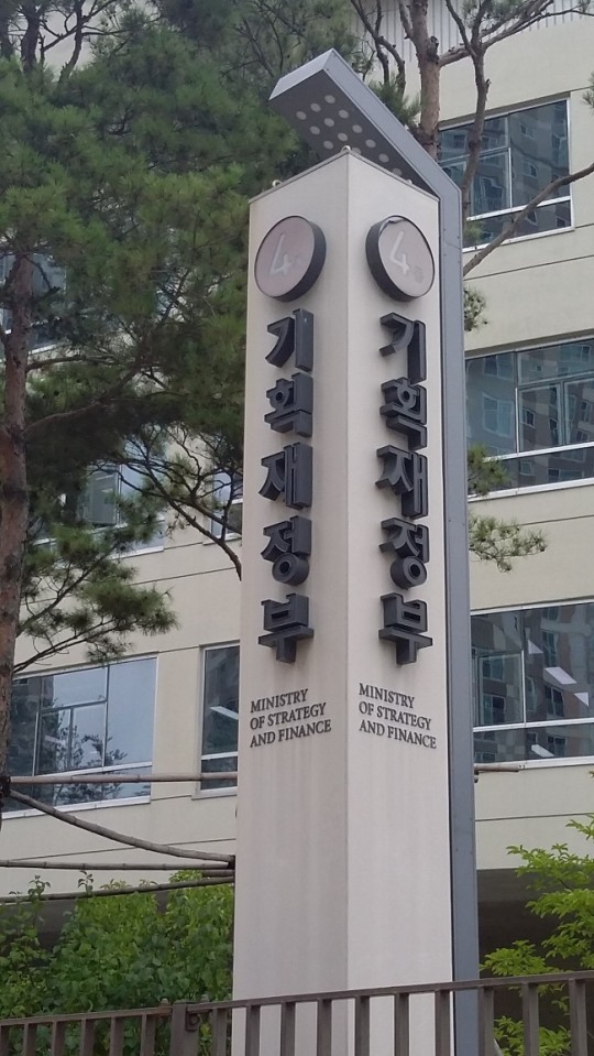 연말정산 파동 겪었던 기재부 세제실, 조직개편한다