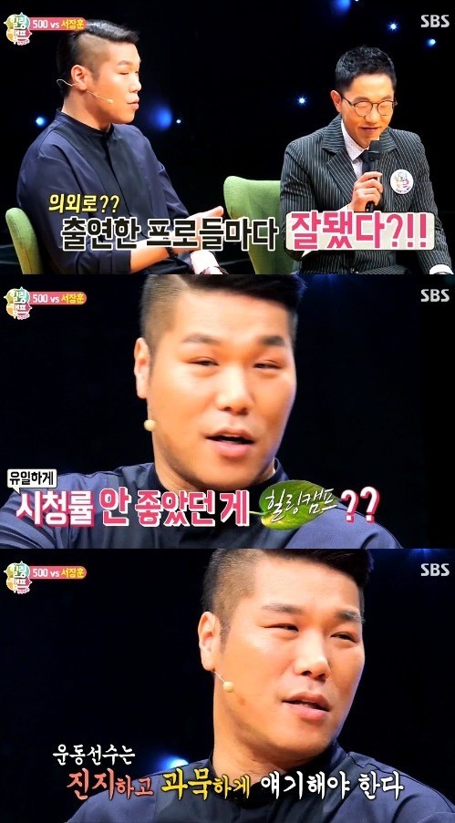 ‘힐링캠프’ 서장훈, 유일한 시청률 저조 프로그램 ‘구 힐링캠프’