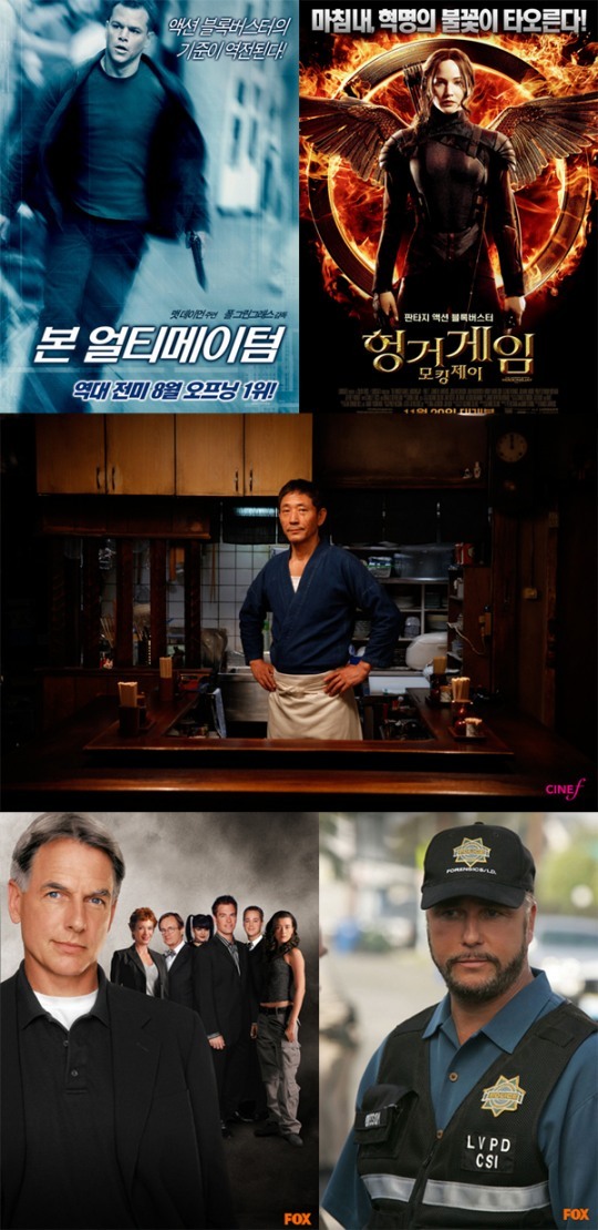 황금연휴엔 영화 ‘헝거게임’부터 일드 ‘심야식당’ 전 시즌 몰아본다