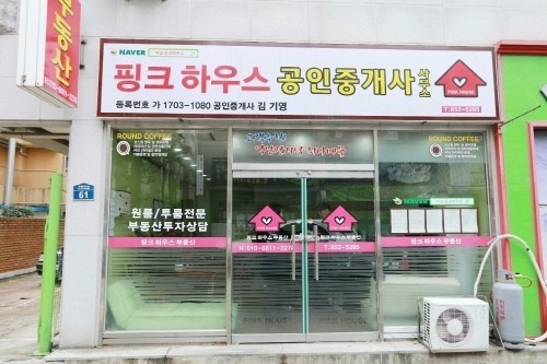 익산 소문난 맛집 부동산, 익산 핑크하우스 부동산