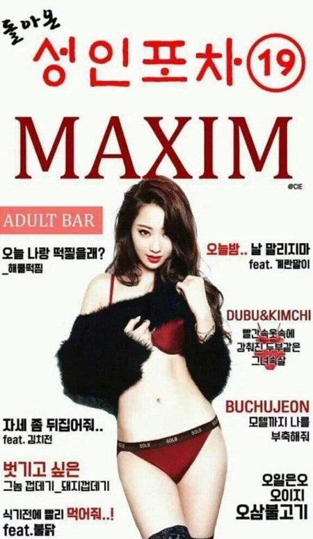 “벗기고싶은 XXX” 나인뮤지스 경리 성희롱 논란…'경악' | 인스티즈