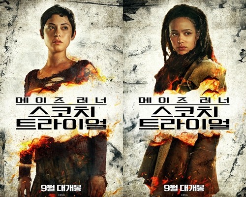 메이즈 러너2 관객수 130만 돌파…관객 사로잡은 새 캐릭터 브렌다·해리엇 주목