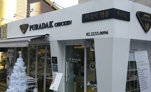 푸라닭, 가맹점 확대를 위한 특별혜택 올해까지 지원