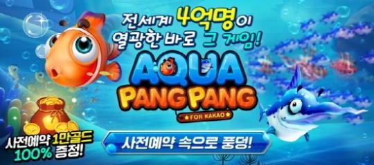 구름컴퍼니 신작 아쿠아팡팡 for Kakao, 사전예약 매체 확장
