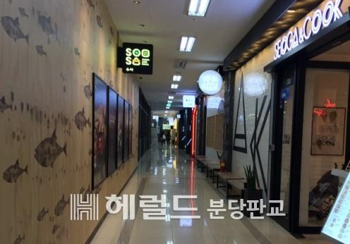 떠오르는 맛집 명소, 미금역 엠코헤리츠
