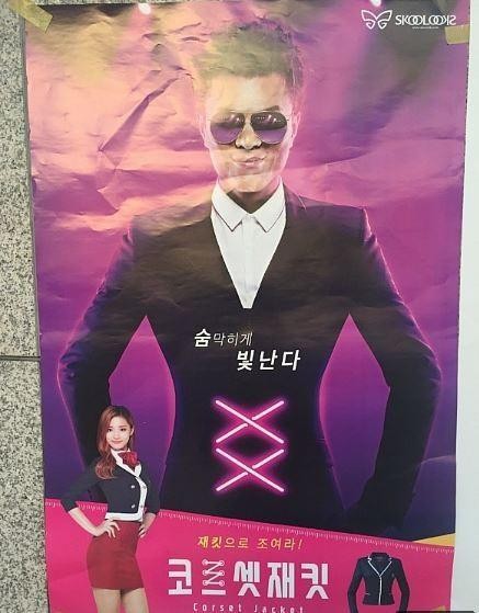 코르셋으로 조여라? 섹시 권유하는 교복 광고 | 인스티즈