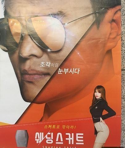 코르셋으로 조여라? 섹시 권유하는 교복 광고 | 인스티즈