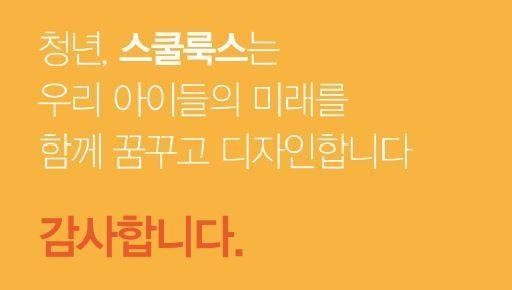 코르셋으로 조여라? 섹시 권유하는 교복 광고 | 인스티즈