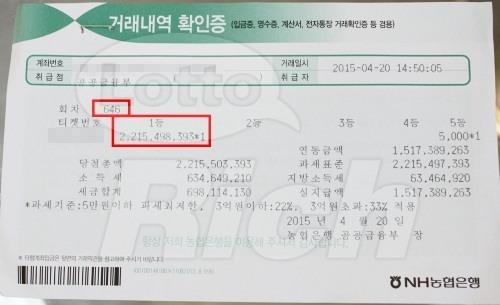 세탁소부부 로또1등 22억 당첨 ‘한 편의 드라마’