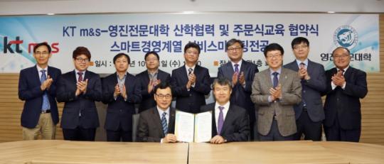 영진전문대-KT m&s, 맞춤형 인재 양성 협약