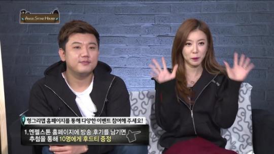 헝그리앱TV 엔젤스톤 하우스 게임 예능 프로 각광