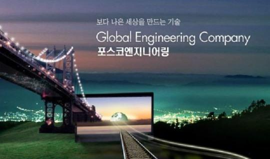 포스코엔지니어링, 540억원 규모 금호미쓰이화학 석유화학 플랜트 수주