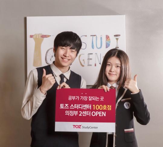 토즈 스터디센터, 독서실 프랜차이즈 최초 100호점 돌파