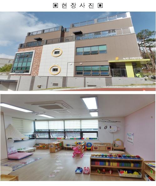 은평구, 구립 녹번어린이집 이전 개원