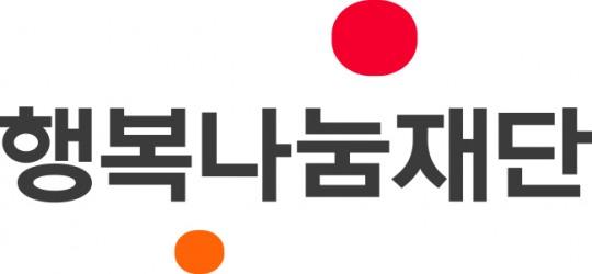 SK행복나눔재단, 성동구와 결식아동 급식 개선을 위한 MOU 체결