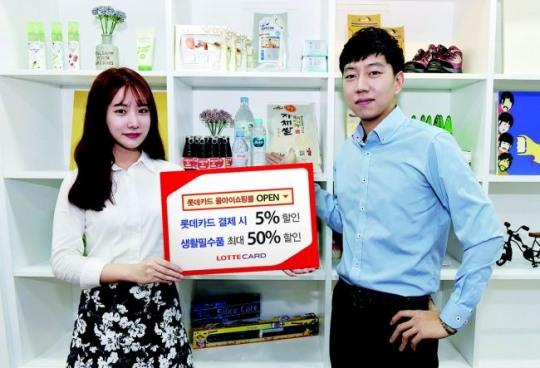 롯데카드, 직영쇼핑몰 ‘롯데 올마이쇼핑몰’ 오픈