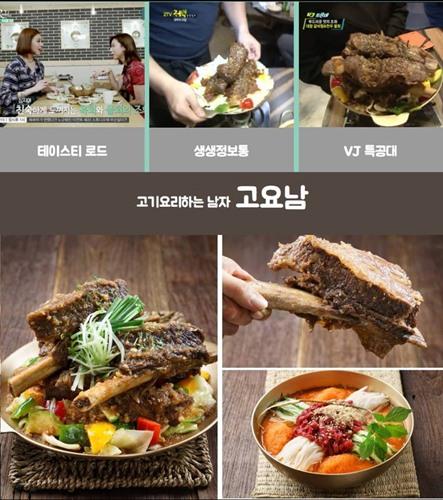 신논현역 테이스트로드 맛집 고요남 고인돌갈비, 한우물회 인기