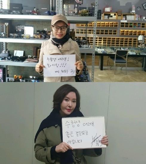 돋움엔터 소속 배우들, 수능 수험생 응원 우리가 응원해요