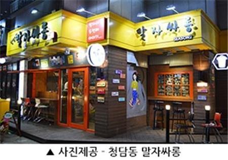 더욱 새로워진 청담동 말자싸롱 두 번째 이야기 오픈