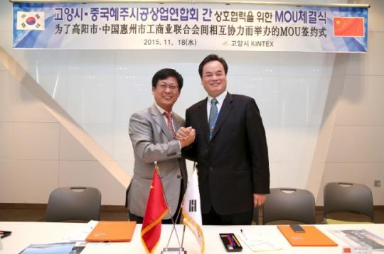 고양시, 중국 후이저우시 공상연과 상호협력키로