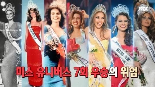 베네수엘라 미녀사관학교 “세계 미인대회 수상자 90% 배출 ”