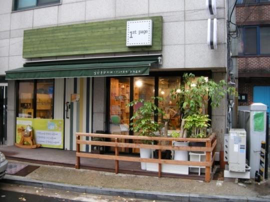 [기획-마을공동체] 풍납동 카페 ‘퍼스트페이지’…사람사는 이야기가 있는 ‘동네 사랑방’ 역할 톡톡
