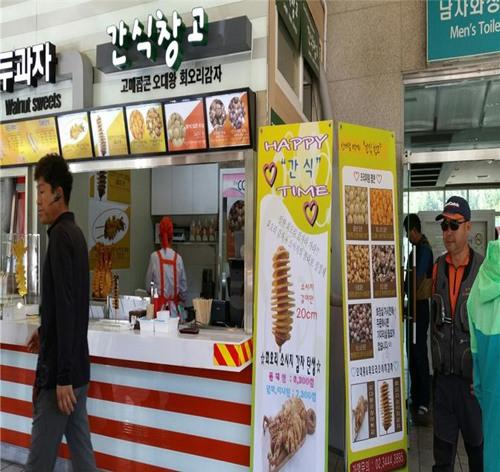 중부내륙고속도로 (주)연합진흥 운영 칠서휴게소(양평방향) 신규 매장 도입