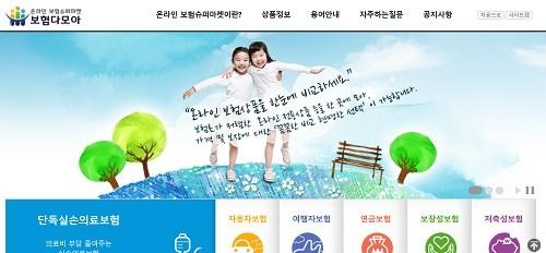 보험다모아, 보험을 한눈에 비교하고 가입할 수 있는 보험 슈퍼마켓