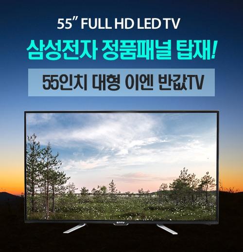 이엔티비 열풍 전격 해부! 해답은 거품 뺀 가격과 완벽 AS!