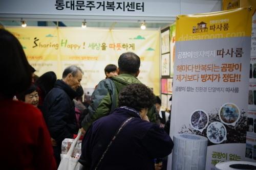한경홀딩스 단열벽지 따사룸, ‘2015 주거복지페스티벌’서 만난다