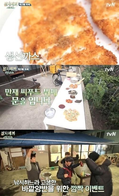 삼시세끼 어촌편2, 요리머신 차승원의 해산물 뷔페 아듀 믿을 수 없는 요리열전