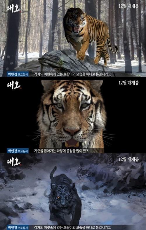 대호 박훈정 감독 호랑이는 100% CG 효과, 할 수 있는 모든 것 다했다