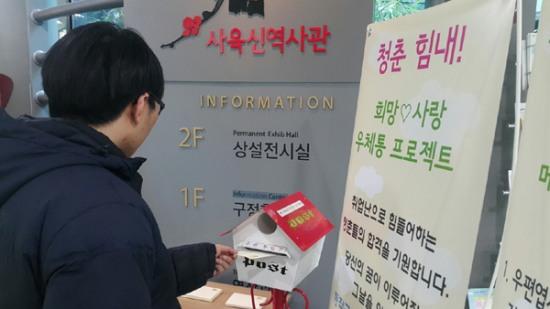동작구, 고시촌 수험생대상 ‘청춘힘내! 희망♡사랑 우체통’ 프로젝트 벌여