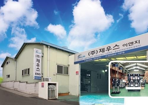 한국 펌프의 새로운 장을 열다 ‘㈜제우스이엔지’