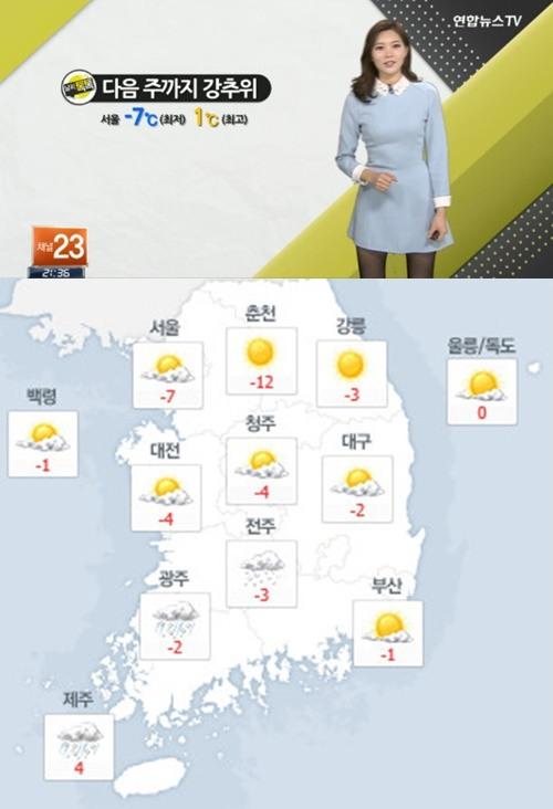 내일 전국 날씨, 누가 뺨 때린 것 같은 얼얼함! “맑고 추운 날씨 계속”