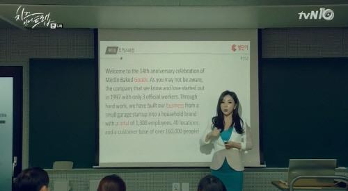 영단기 토익스피킹 대표강사 제이정 강사, 인기 드라마 ‘치즈인더트랩’에 등장해 화제