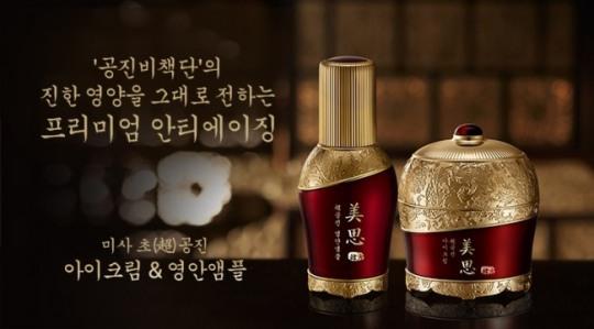미샤, 프리미엄 한방 화장품 ‘초(超)공진’ 앰플ㆍ아이크림 출시