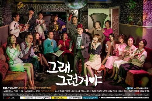 백쉐프의 초밥집 스시노백쉐프, SBS 주말 드라마 ‘그래 그런거야’ 제작 지원