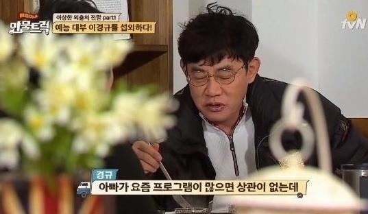 ‘예림이네 만물트럭’ 이경규 “예림이 상팔자, 고생 좀 해봐야 한다”