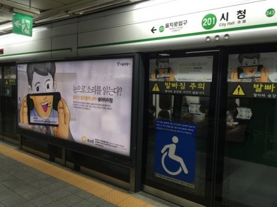 서울시, 소상공인ㆍ사회적기업 등 무료광고 지원